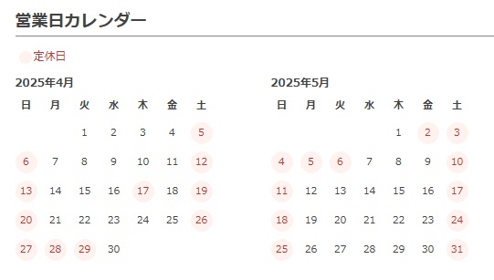 夏期休業のお知らせ注意