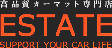 「高品質カーマット専門店 ESTATE」SUPPORT YOUR CAR LIFE