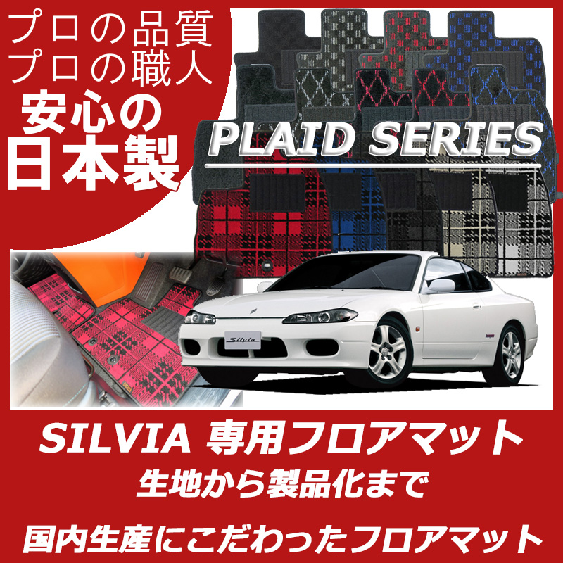日産 シルビア スペックR | GARAGE-R シルビア S15 スペックR 純正 