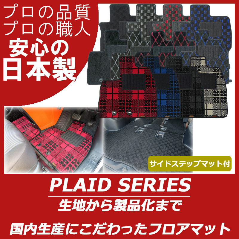 80系ノア/ヴォクシー(7人/8人/HV)プレイドシリーズ