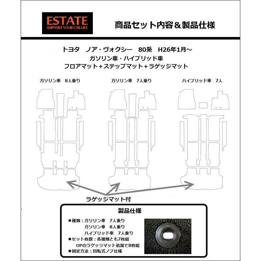 系ノア/ヴォクシー7人人/HVラバーマット：ノア/ヴォクシー系