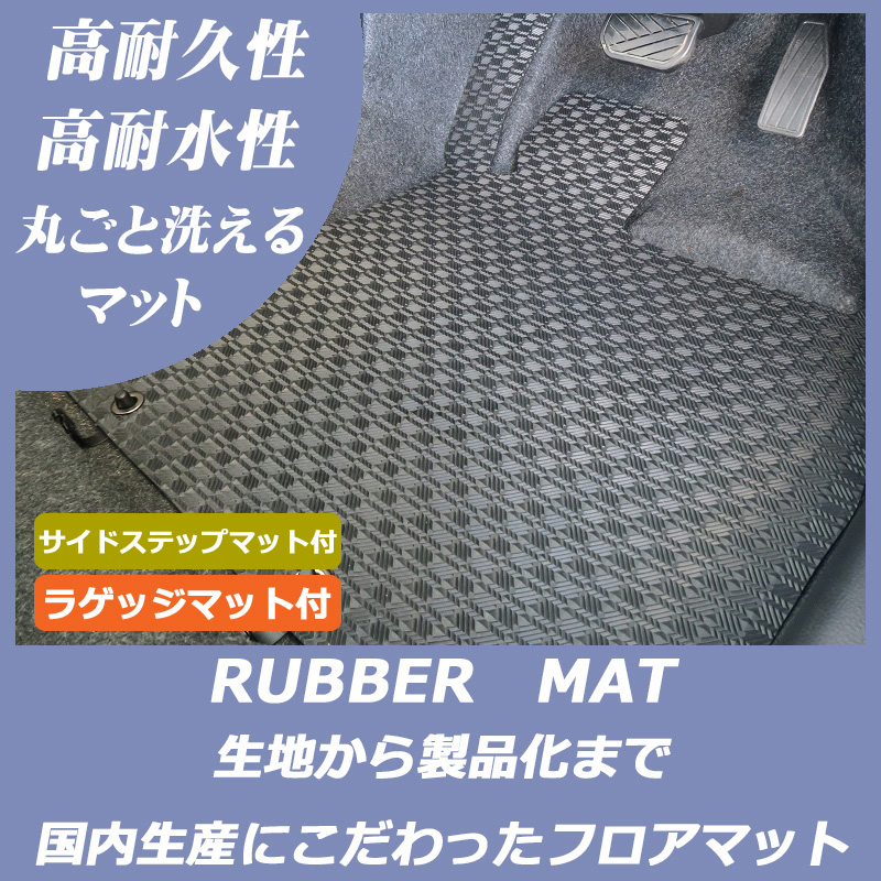 80系ノア/ヴォクシー(7人/8人/HV)ラバーマット