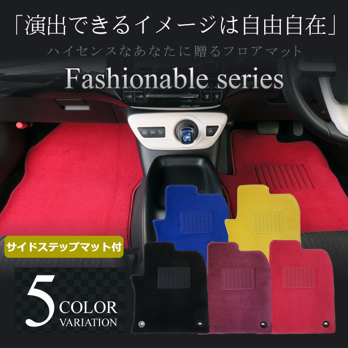 80系ノア/ヴォクシー(7人/8人/HV)ファッショナブルシリーズ
