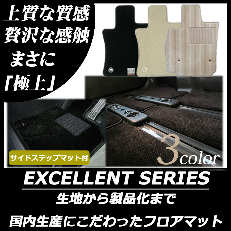 80系ノア/ヴォクシー(7人/8人/HV)エクセレントシリーズ