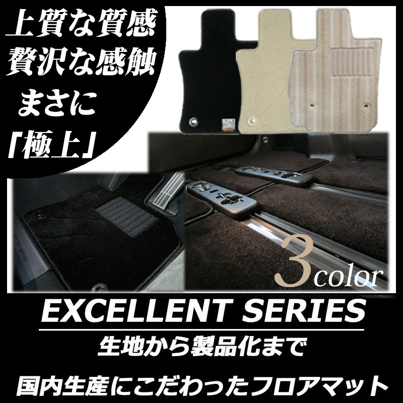 セレナ C27系 e-POWER専用 エクセレントシリーズ