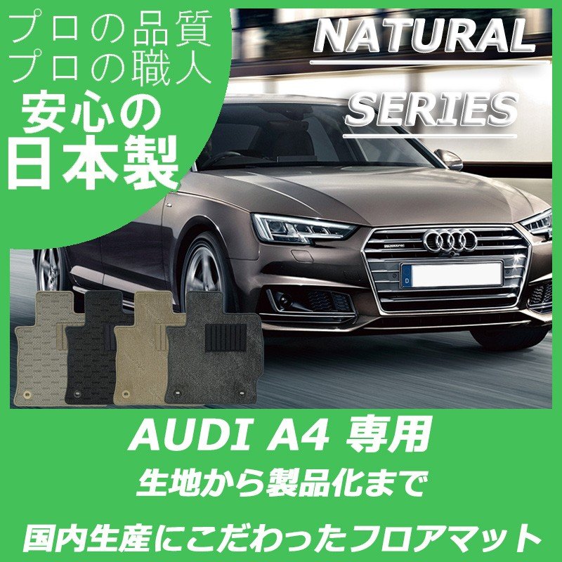 AUDI アウディ A4 (B6)(B7)