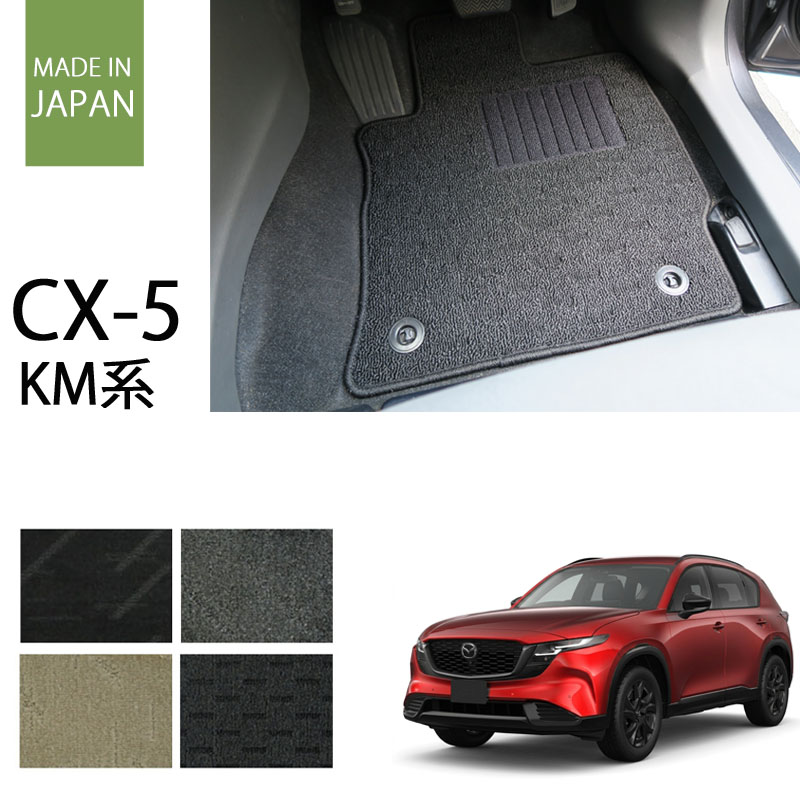 CX-5 KE系 KF系 ナチュラルシリーズ