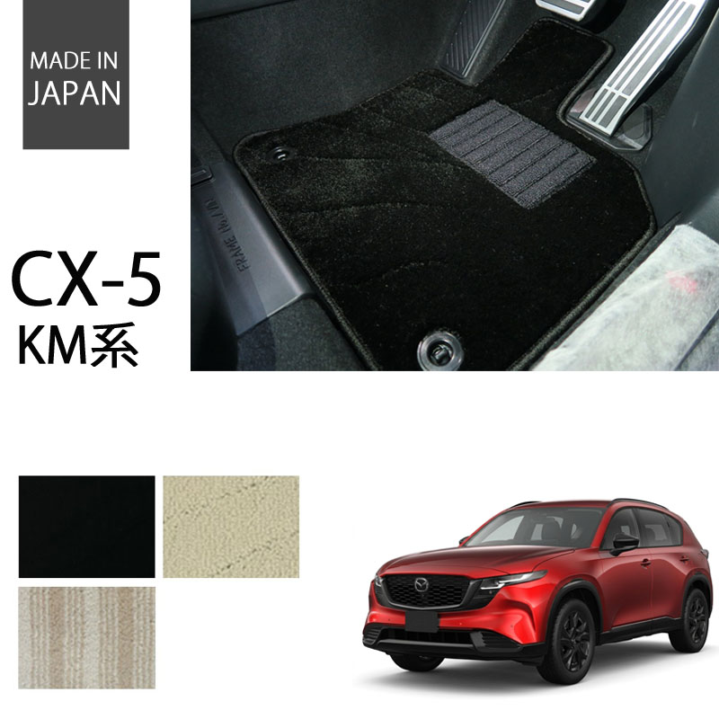 CX-5 KE系 KF系 エクセレントシリーズ