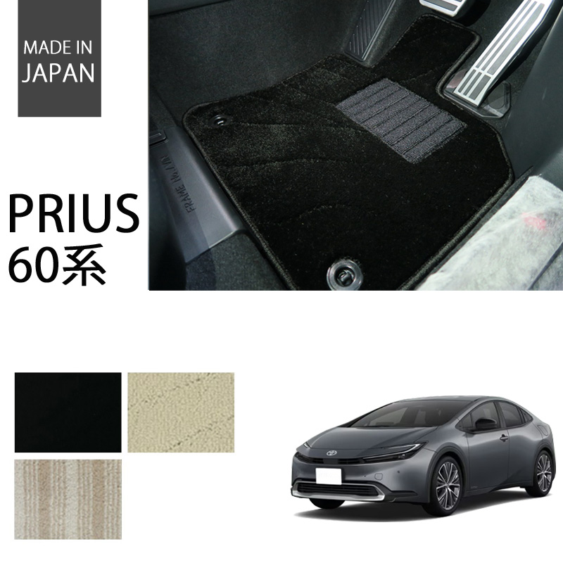 プリウス 50系 60系 エクセレントシリーズ