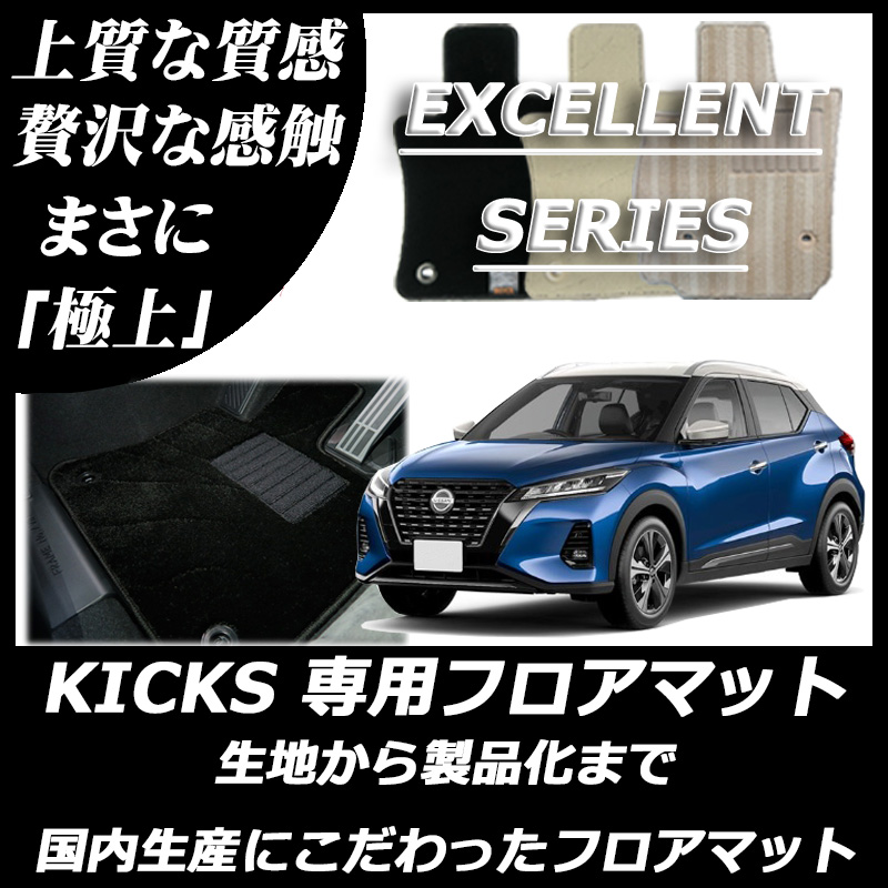 キックス KICKS P15 エクセレントシリーズ