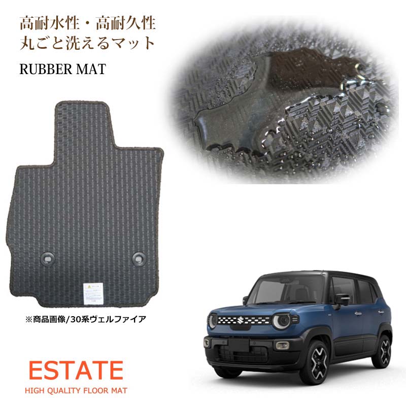 クロスビー ラバーマット