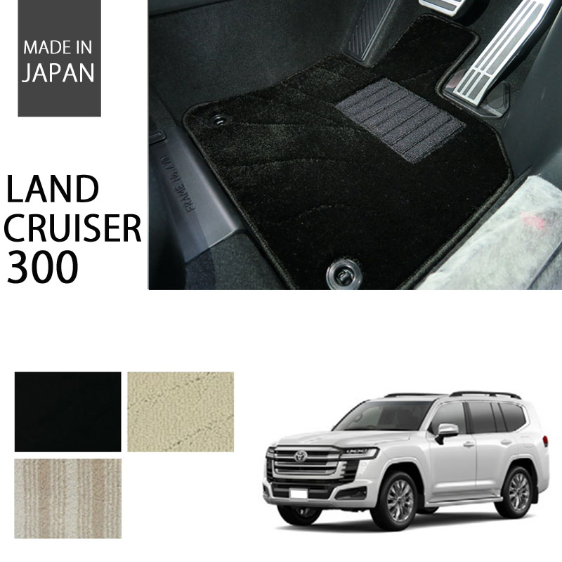 ランドクルーザー300 エクセレントシリーズ