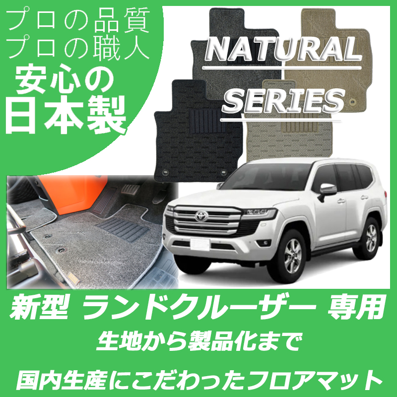 ✨安い特販✨ トヨタ ランドクルーザー【FJA300W VJA300W】 フロアマット(エクセレントタイプ)(２列用)【ブラック】[08210-60450-C0] 