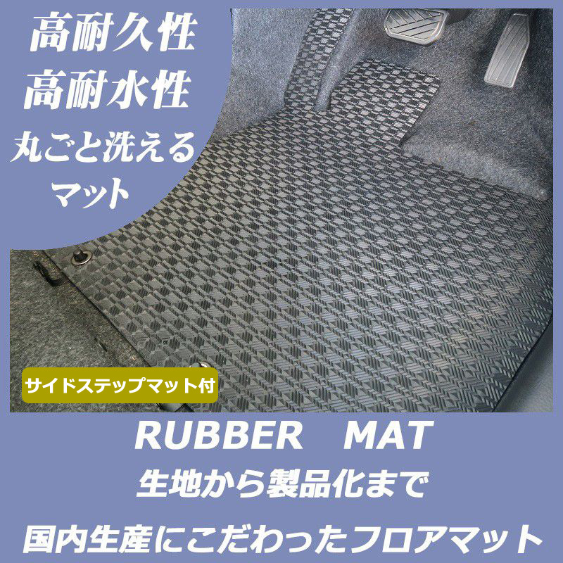 90系 ノア/ヴォクシー ラバーマット　フロアマット