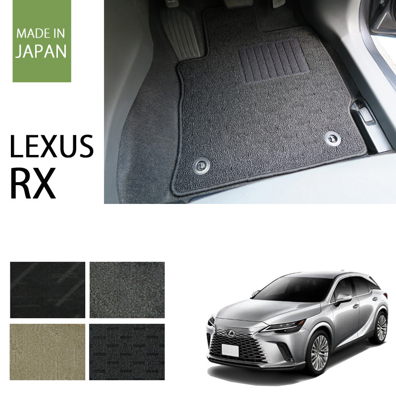 レクサス RX 20系 LA系 LH系 5人乗り ナチュラルシリーズ