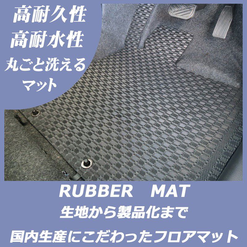 レクサス RX 20系 LA・LH系 5人乗り ラバーマット