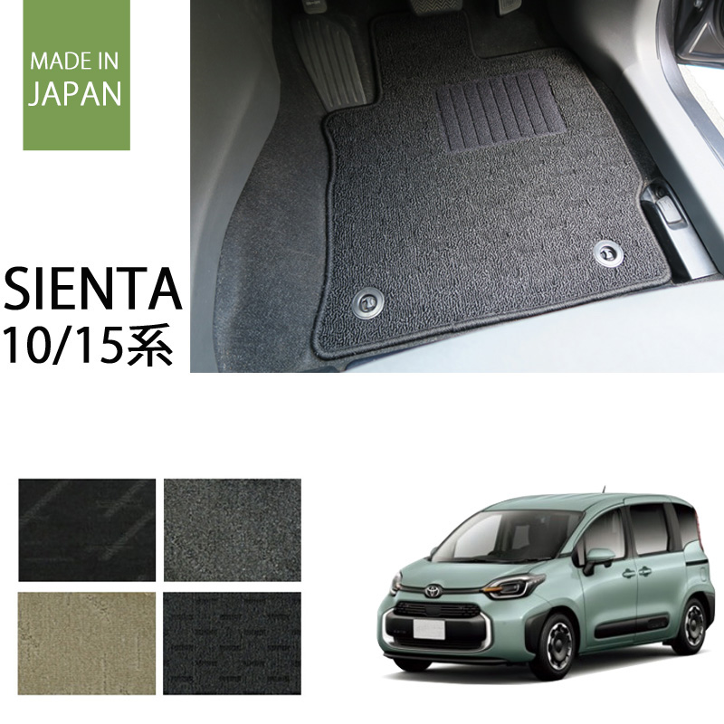 新型シエンタ 5人 7人 ナチュラルシリーズ