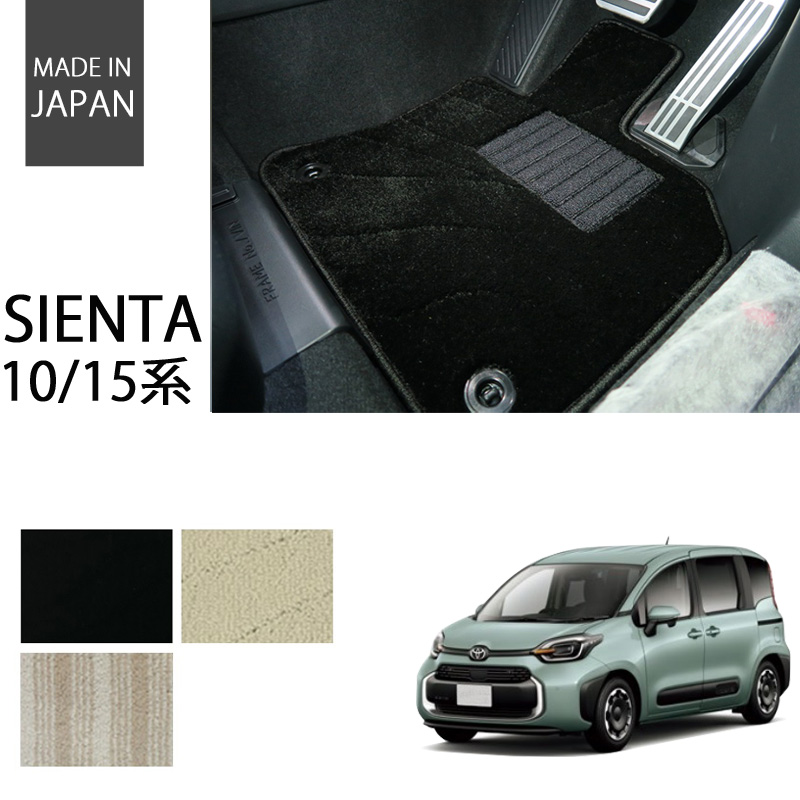 新型シエンタ  5人 7人 エクセレントシリーズ