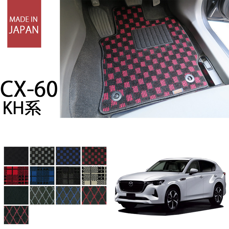 CX-60 KH系 プレイドシリーズ
