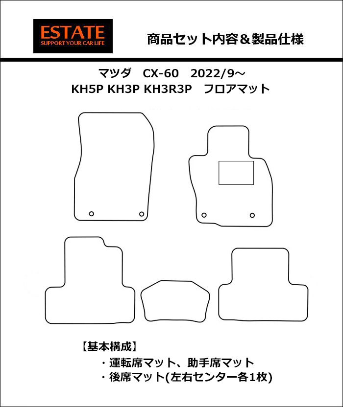 CX-60 KH系 ラバーマット:CX-60|MAZDA|カーマット・車のフロア