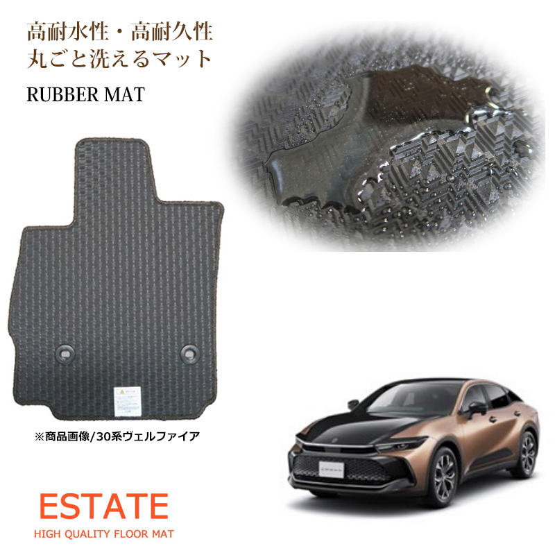TOYOTA｜クラウンクロスオーバー｜カーマット・車のフロアマットの通販 