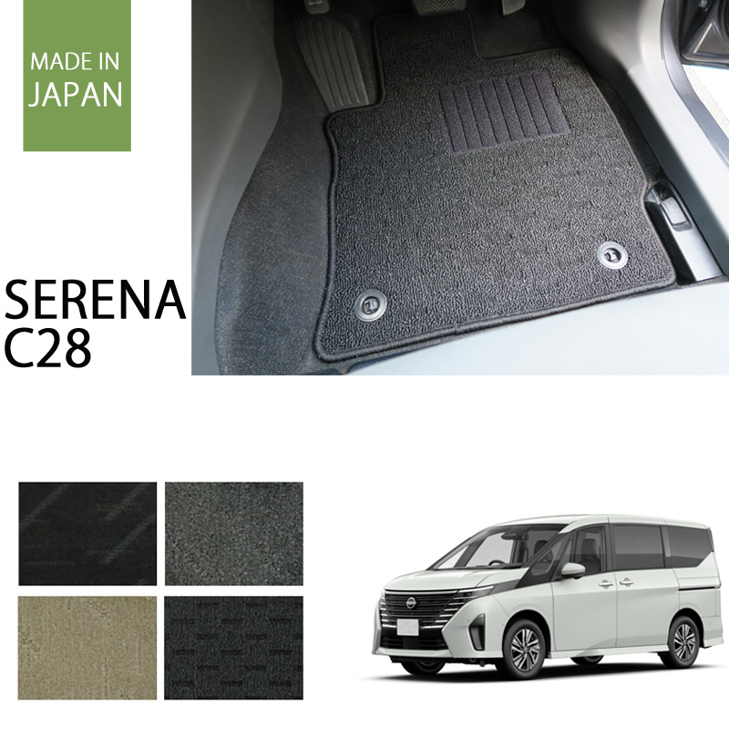 新型 セレナ C28 ナチュラルシリーズ