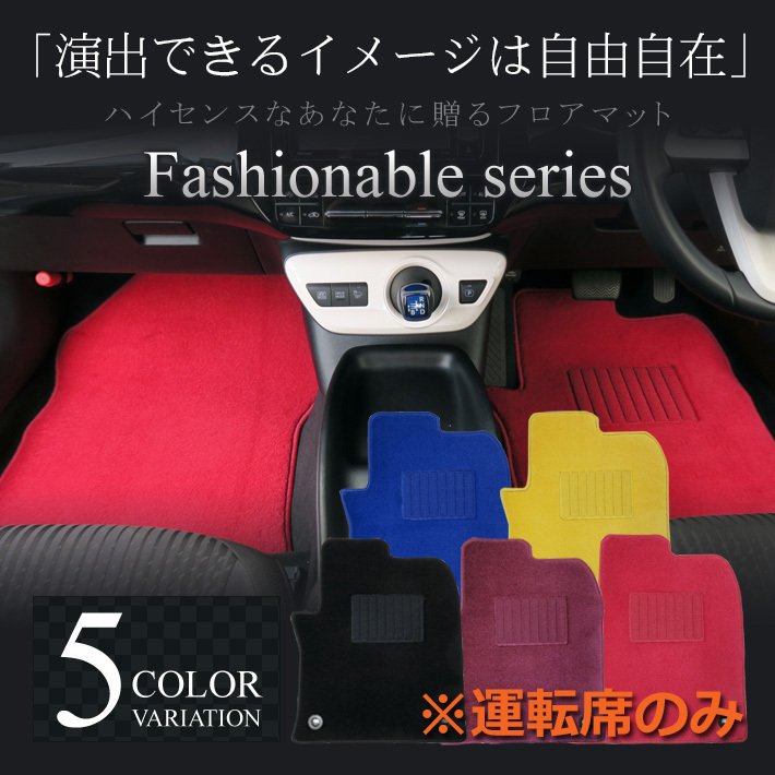 VW ゴルフ7 運転席 ファッショナブルシリーズ
