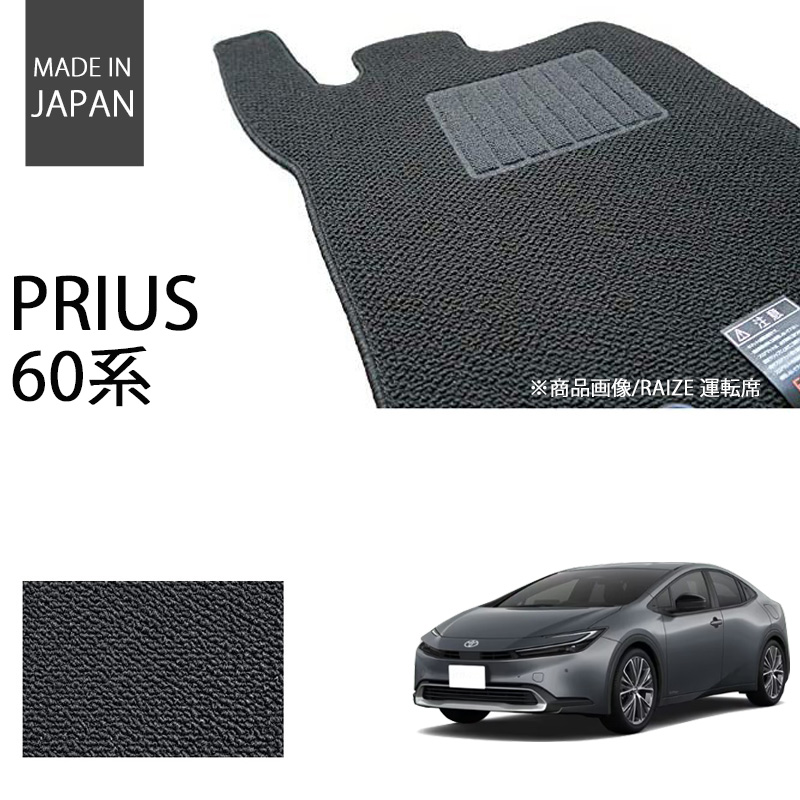 プリウス 50系 60系 ベーシックシリーズ