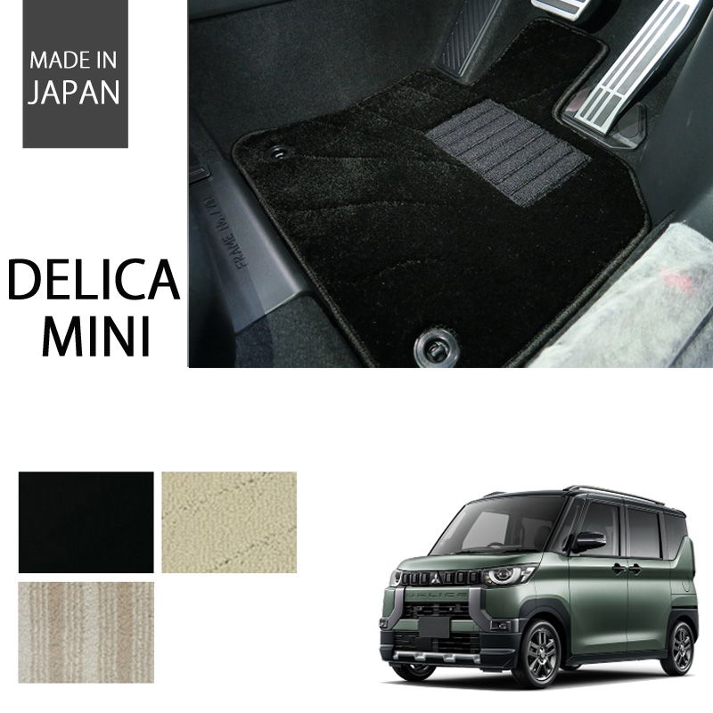 三菱 デリカミニ エクセレントシリーズ