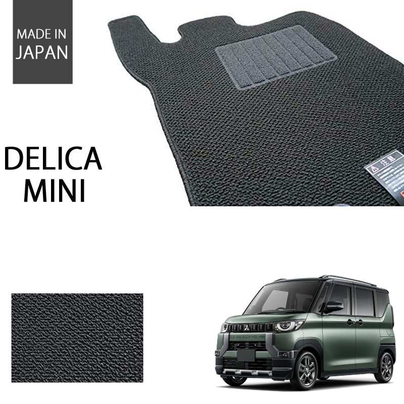 三菱 デリカミニ ベーシックシリーズ