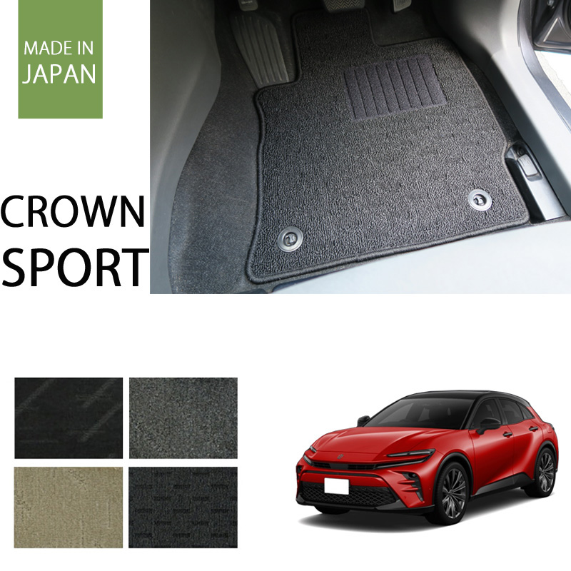 クラウンスポーツ ナチュラルシリーズ