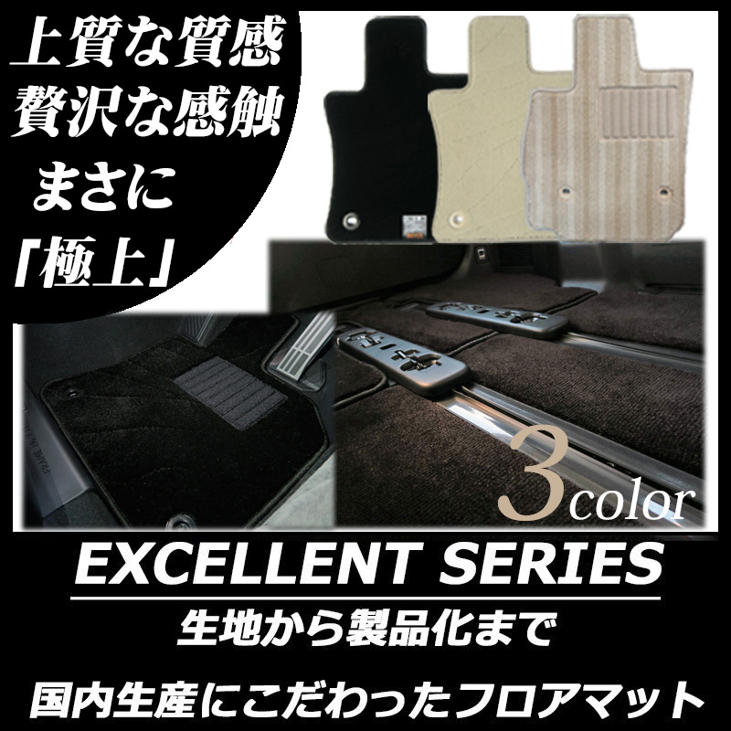 ヤリス エクセレントシリーズ