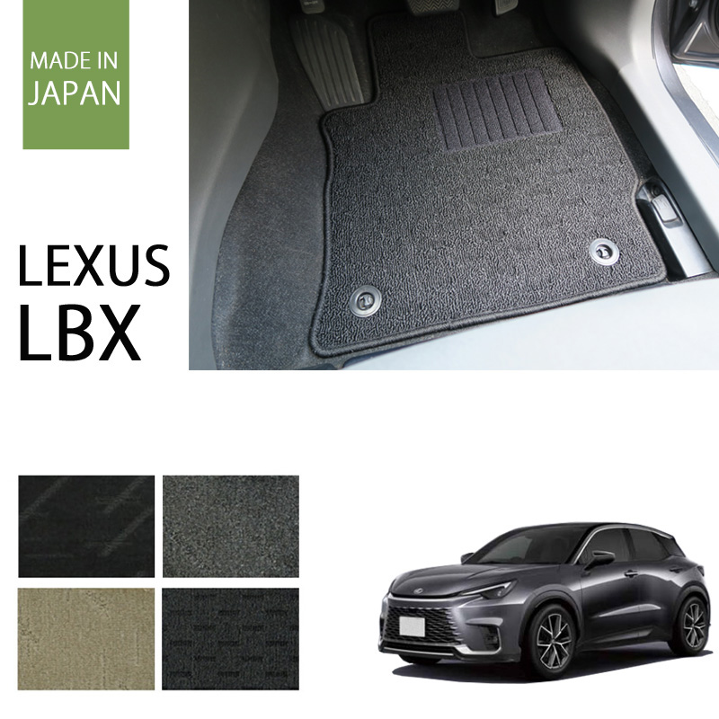 レクサス LBX 10系 MAYH10 MAYH15 ナチュラルシリーズ