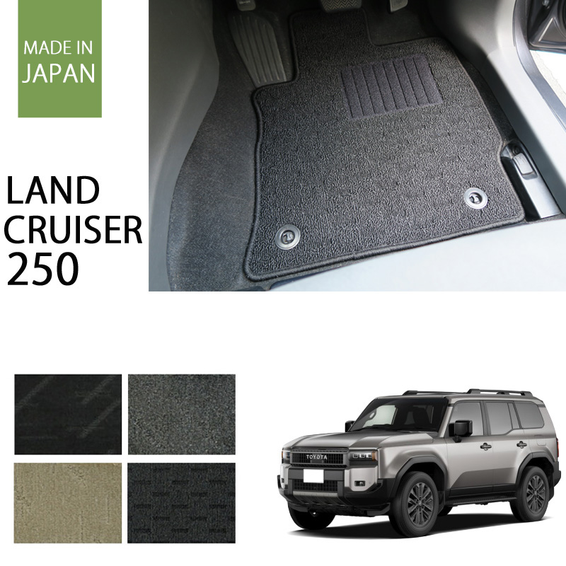 ランドクルーザー250 ナチュラルシリーズ