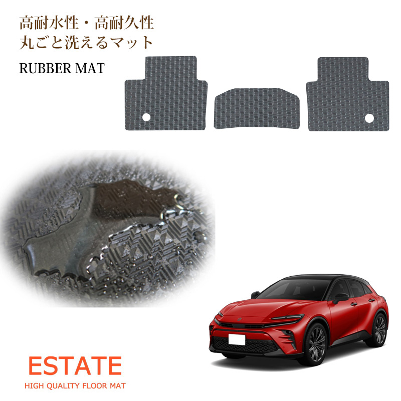 クラウンスポーツ 後席のみ ラバーマット