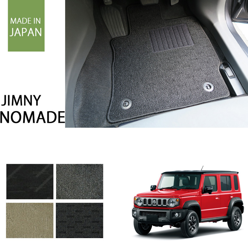 ジムニーノマド ナチュラルシリーズ
