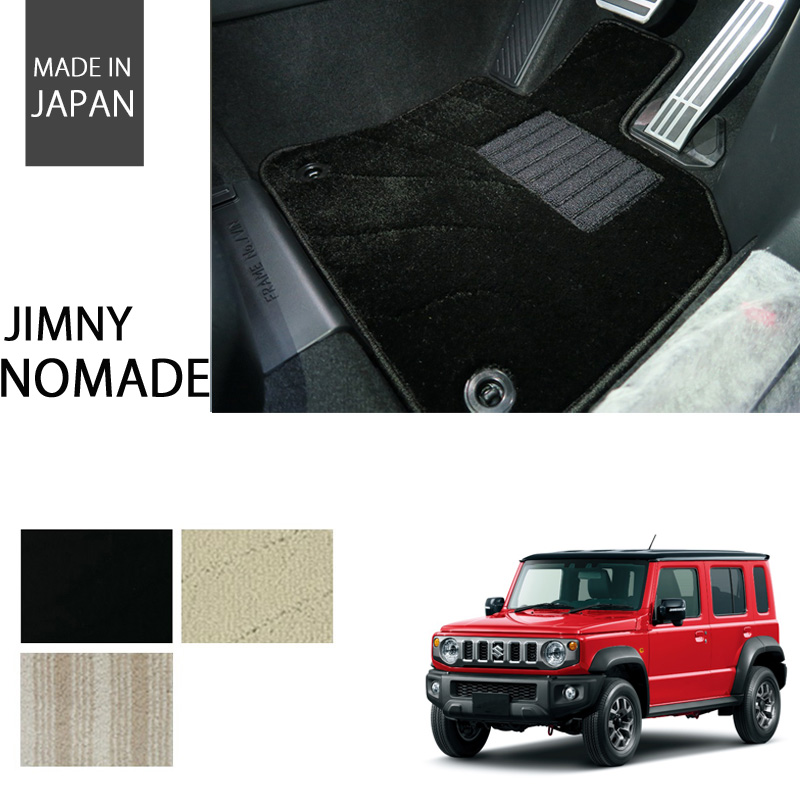 ジムニーノマド エクセレントシリーズ