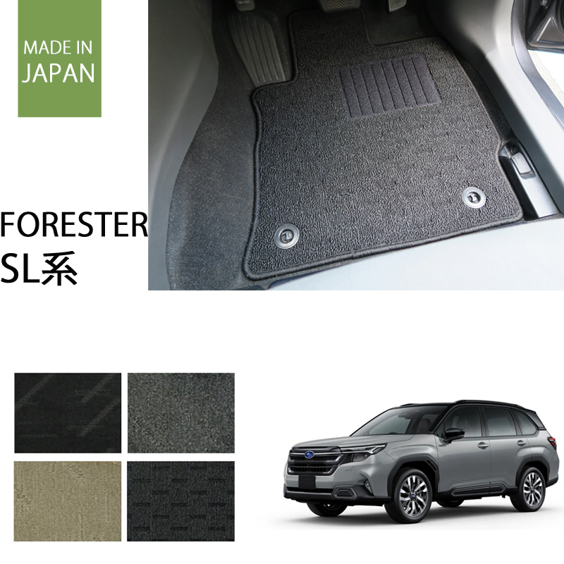 フォレスター SL系 ナチュラルシリーズ