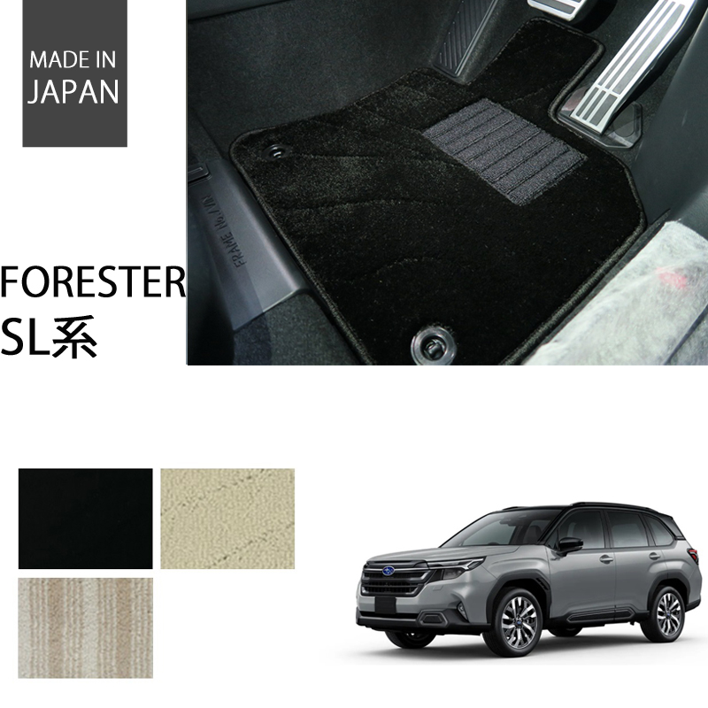 フォレスター SL系 エクセレントシリーズ