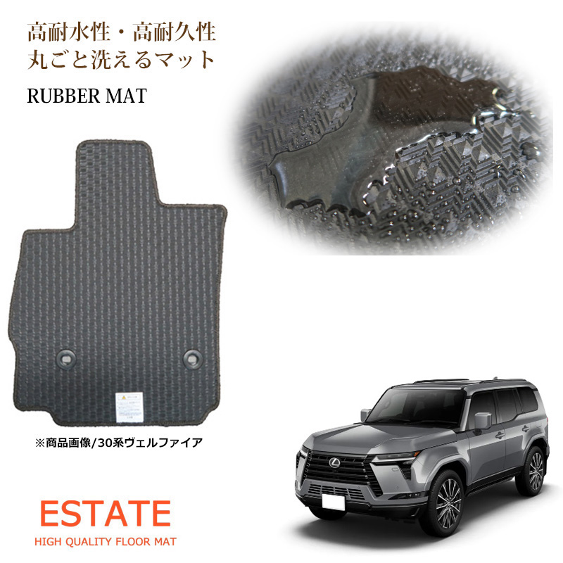レクサス GX 5人 7人乗り ラバーマット