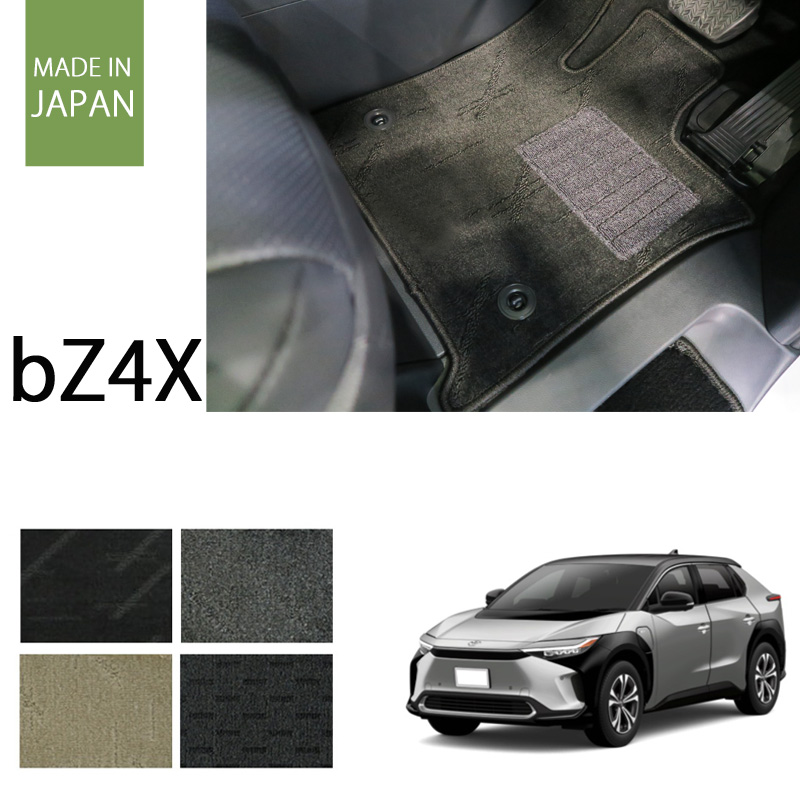 bZ4X ナチュラルシリーズ