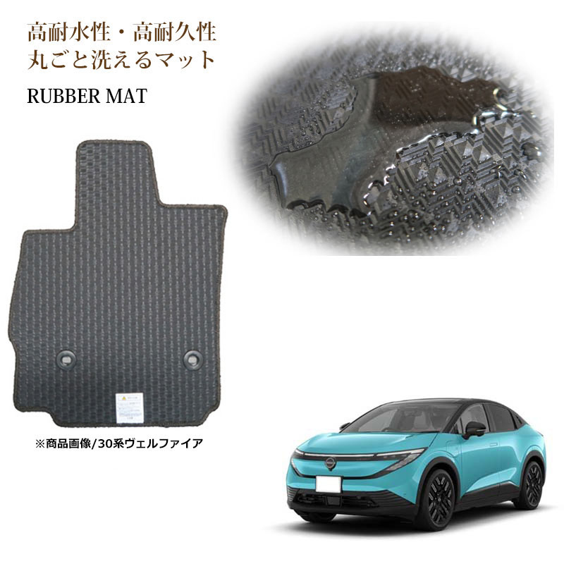 新型 リーフ ZE2 ラバーマット