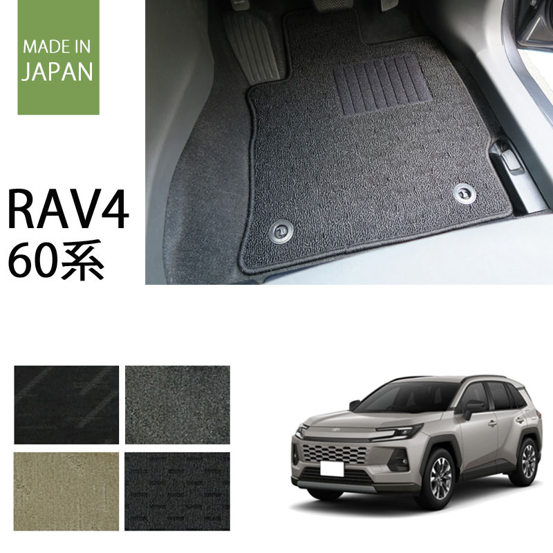 新型 RAV4 ナチュラルシリーズ