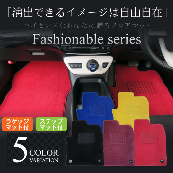 エルグランド E53 ファッショナブルシリーズ